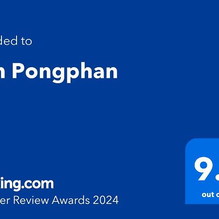 Ban Pongphan Τσιάνγκ Μάι Εξωτερικό φωτογραφία